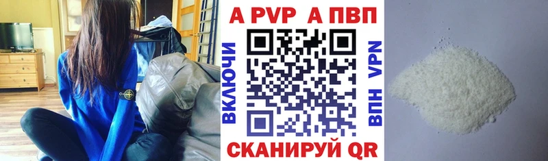 A PVP мука  цена наркотик  Хотьково 