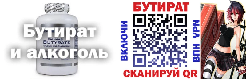 Бутират GHB  купить наркоту  Хотьково 