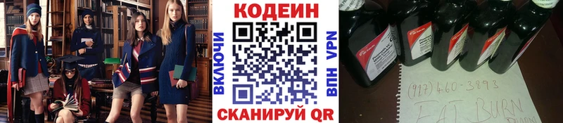наркотики  Хотьково  Кодеин напиток Lean (лин) 