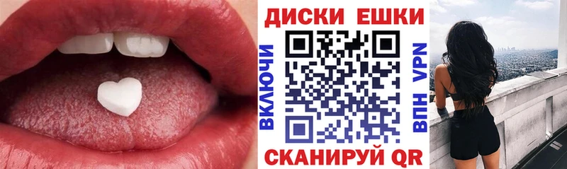 ЭКСТАЗИ круглые  Хотьково 