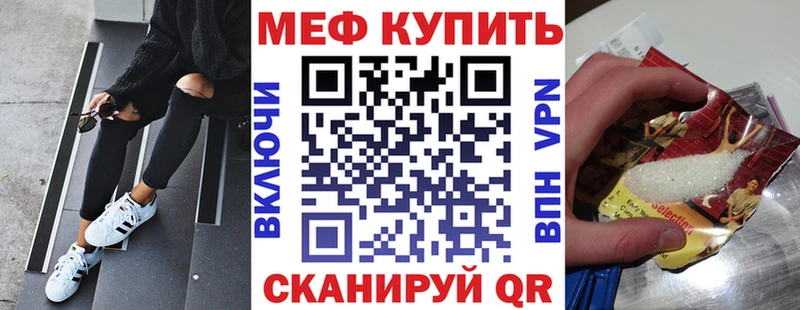 Меф 4 MMC  где продают   Хотьково 