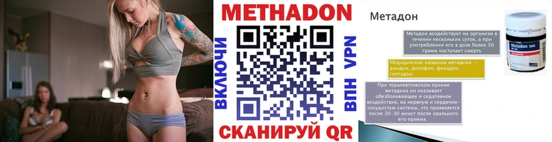 МЕТАДОН VHQ  Хотьково 