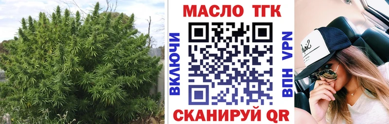 ТГК THC oil  кракен ONION  Хотьково 